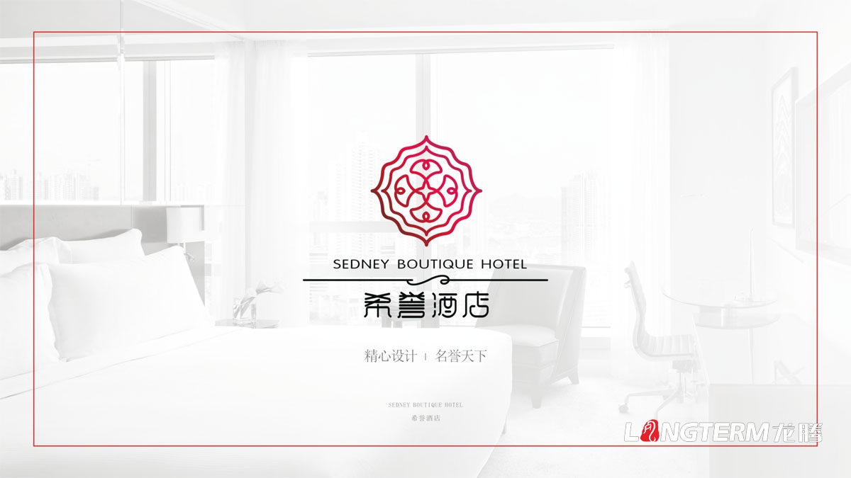 希誉酒店品牌LOGO及VI应用设计_酒店品牌视觉形象标志图案字体设计公司