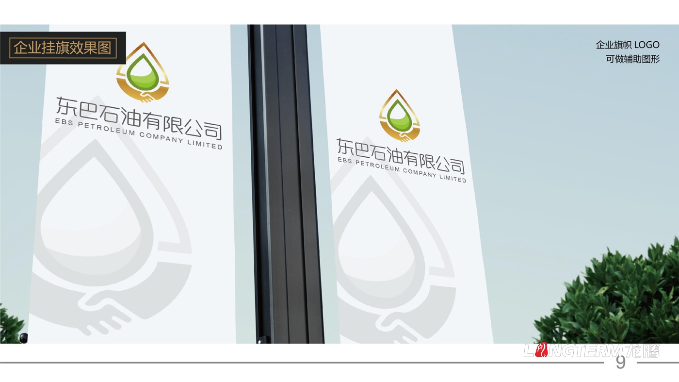 东巴石油有限公司LOGO设计_石油公司品牌视觉形象识别系统设计