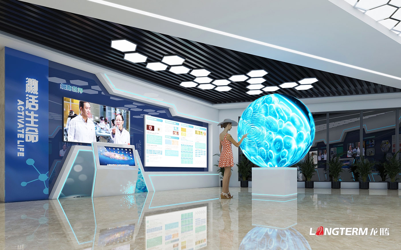 新生命干细胞成都科普教育基地策划设计_生物医疗科技数字化互动展示厅设计方案